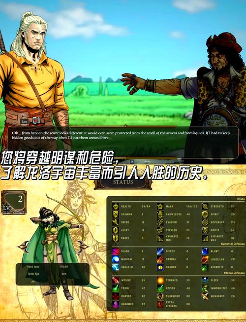 龙之谷2手游,职业选择大揭秘,助你驰骋阿尔特里亚!