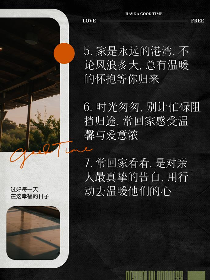 常回家看看,情感资源管理的智慧与实践