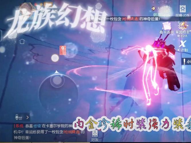 龙族幻想直升机探寻，资源管理、技巧与最大化价值