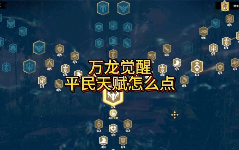 王者模拟战,揭秘职业强化天赋的奥秘