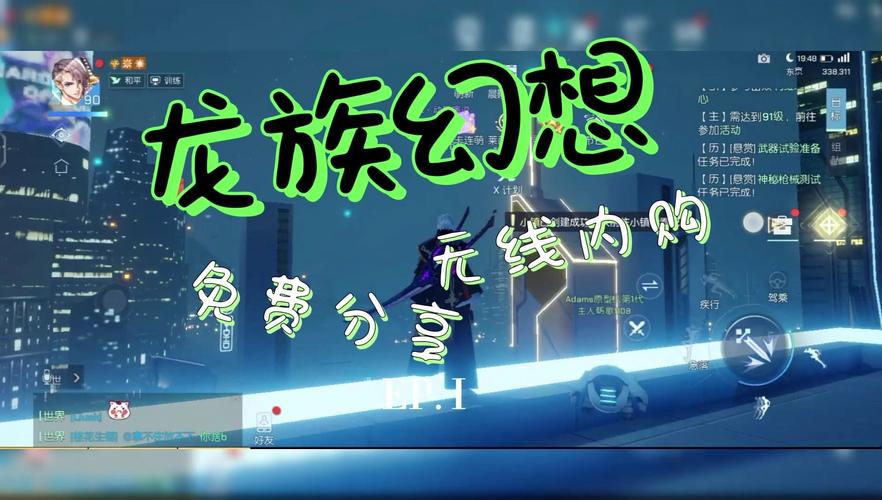 龙族幻想美好愿望怎么玩,资源管理的艺术