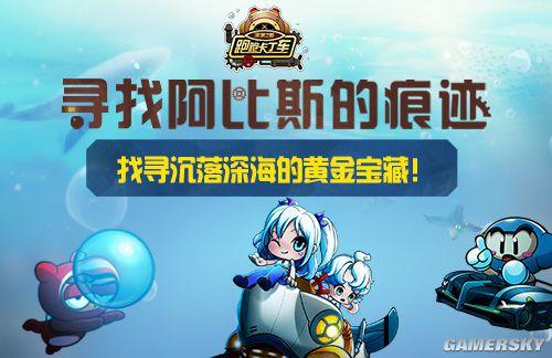 跑跑卡丁车手游,遗迹宝藏探寻的资源管理艺术