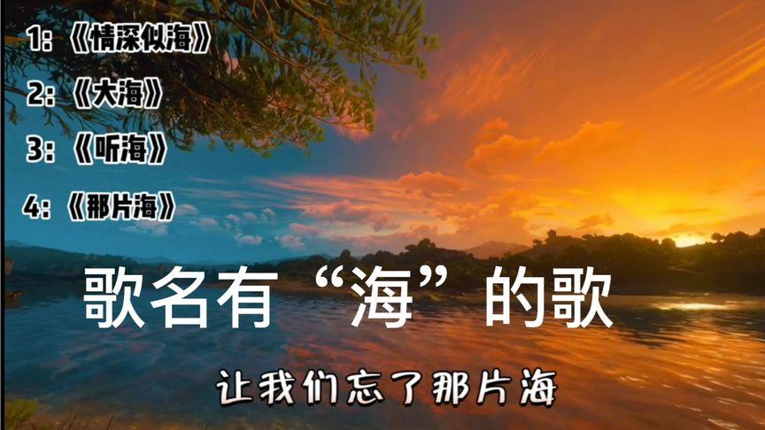 如果你还记得来时的路是什么歌,零氪开荒攻略