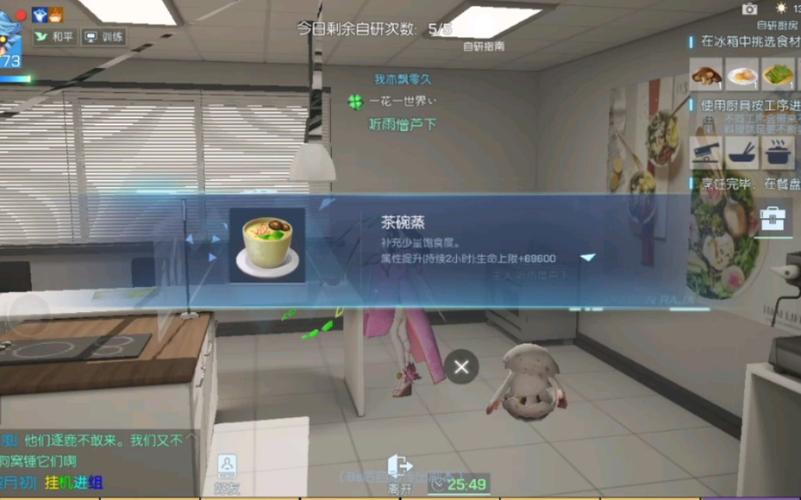 龙族幻想茶碗蒸制作教程,高难度玩法深度解析