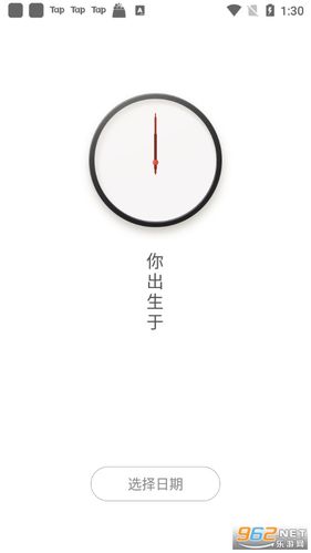 抖音生辰计时器软件怎么下载,深度测评与攻略