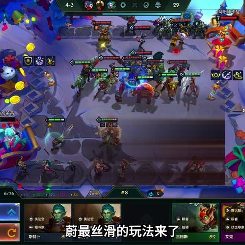 云顶之弈蔚玩法深度解析,高难度操作与进阶技巧