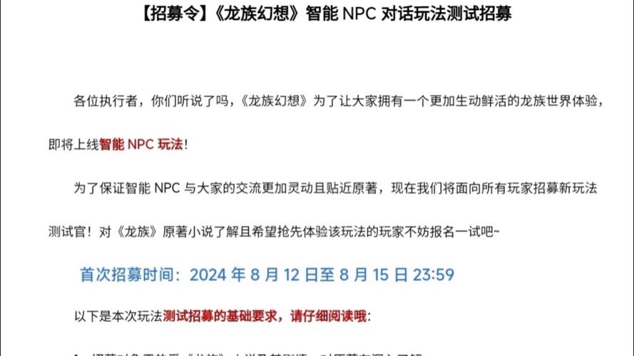 龙族幻想社团职位如何分配?一篇让你轻松上手的攻略