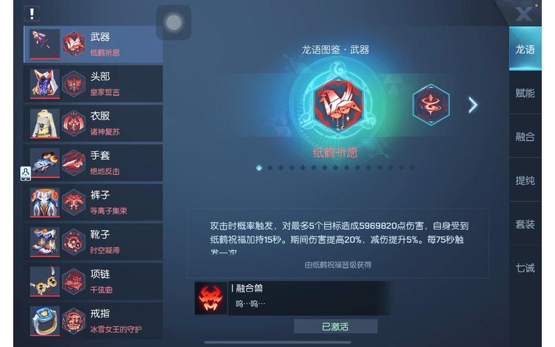 龙族幻想执行者龙语怎么选,全结局触发条件指南