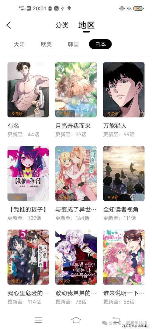 免费看漫画软件永久免费下载:最新推荐与使用指南,畅享海量漫画资源