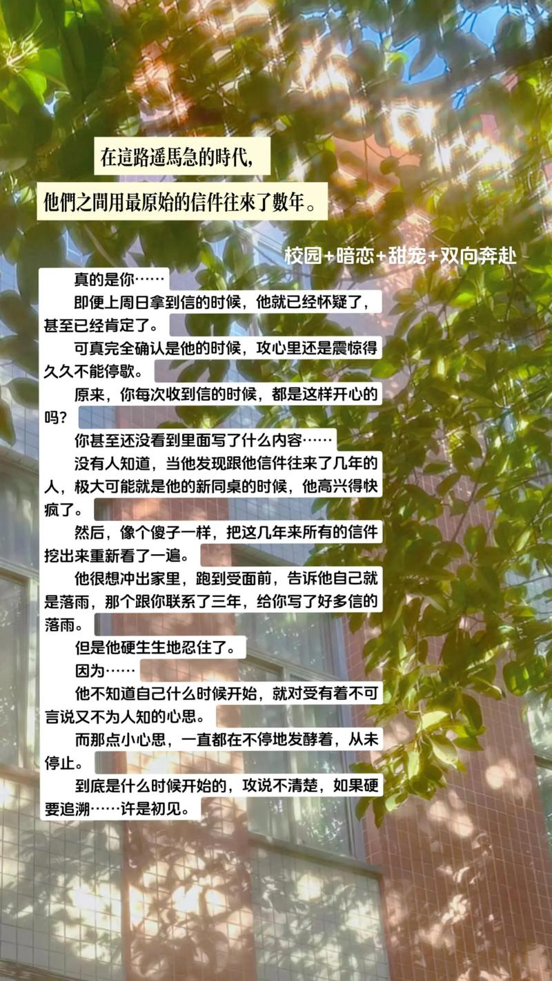 懵懂时光276话免费下拉阅读:最新章节精彩剧情解析与角色发展深度探讨