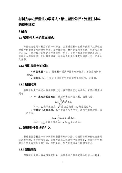 哪种材料可提高精炼成功率?