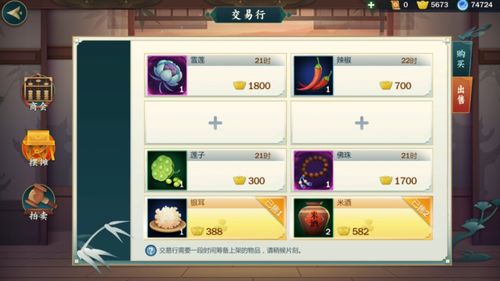 剑网3指尖江湖,金币获取秘籍大公开