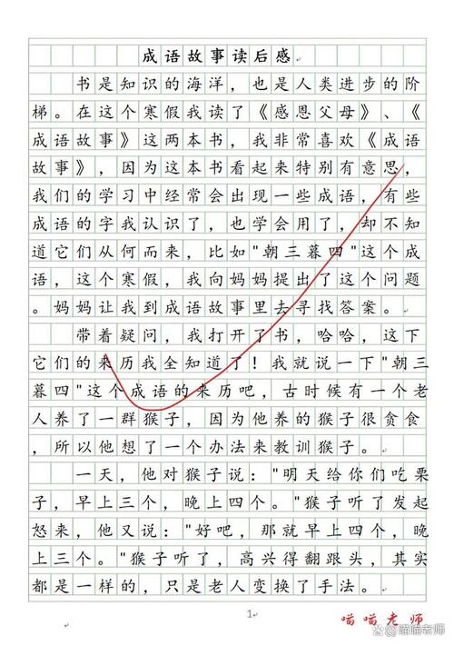 成语招贤记285关深度解析,策略与智慧的较量
