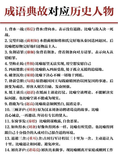 成语招贤记276关攻略,底层逻辑与操作映射深度解析