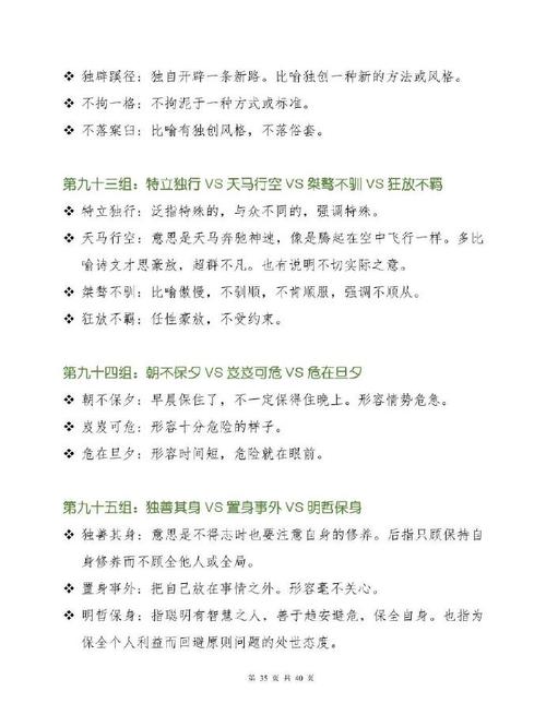 成语招贤记249关怎么过,演变史专题