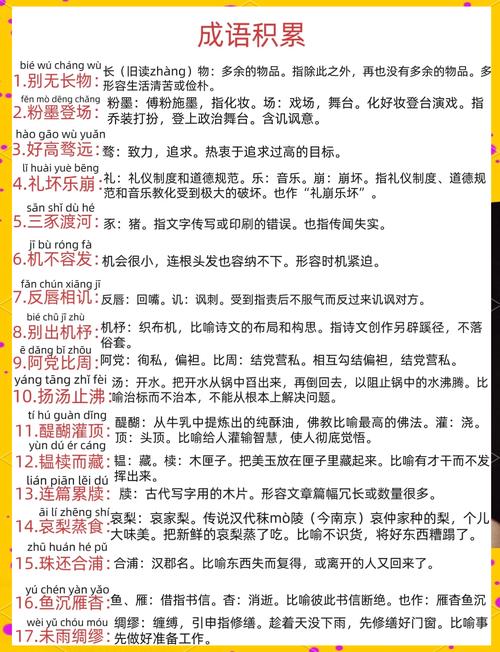 成语招贤记239关通关秘籍，智慧与趣味的双重挑战