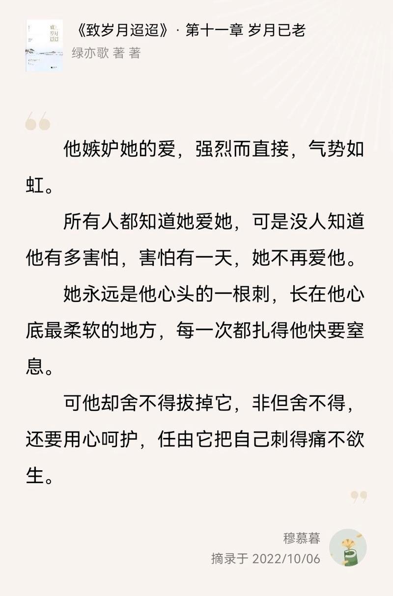 抖音热曲揭秘,那句那么我走过了数不清的颠簸究竟出自何方?