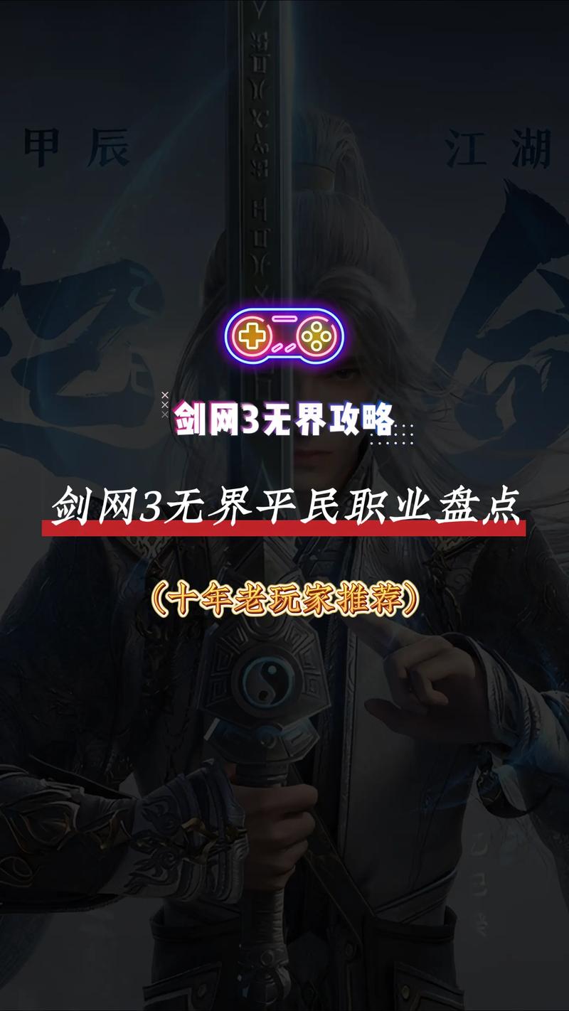 剑网3指尖江湖,PK厉害职业的资源管理与利用