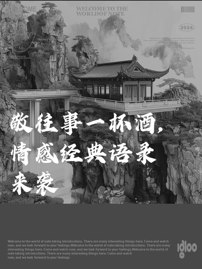 让我再敬往事一杯酒深度解析,歌曲背后的故事与误解