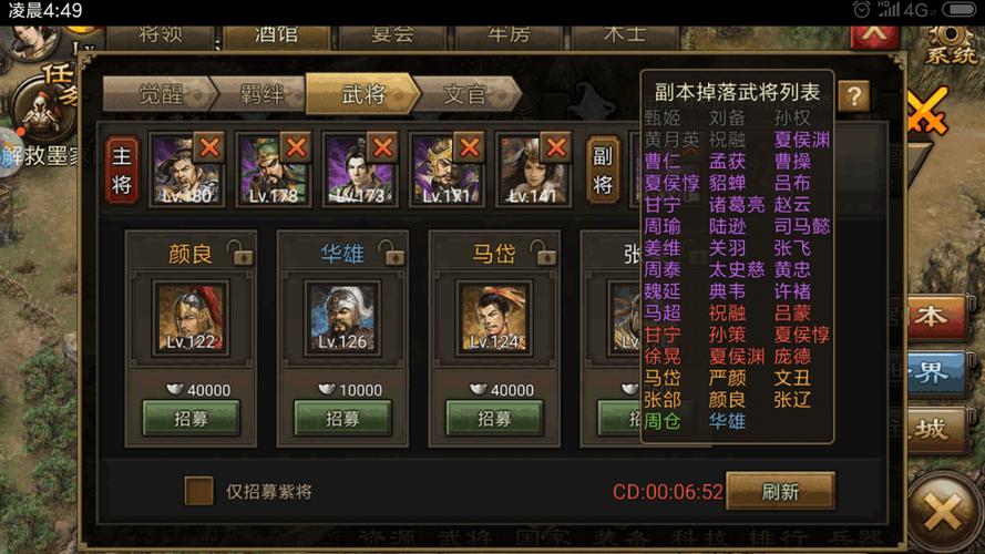 成语招贤记193关怎么过,全面攻略指南