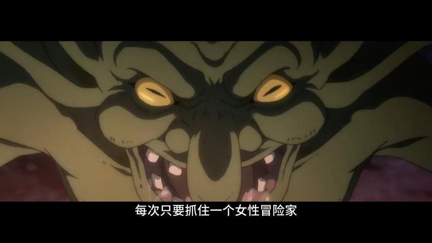 哥布林洞窟动漫中 nasa 红眼巨人的生成方式是什么?