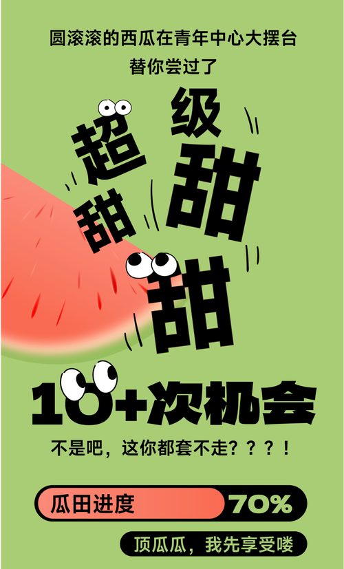 好呀,请您先给我热门吃瓜相关的具体内容或关键词,以便我生成
