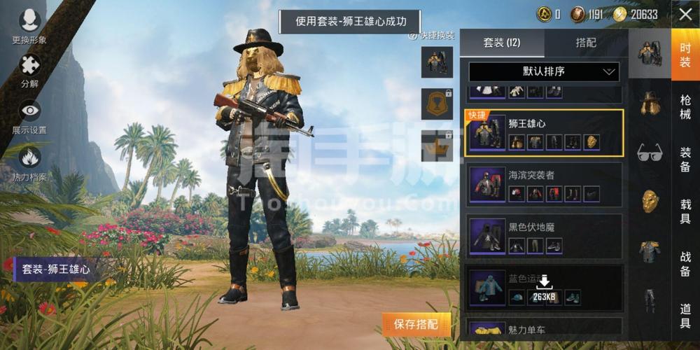 和平精英狮王雄心头盔价格攻略,底层逻辑与实战操作解析
