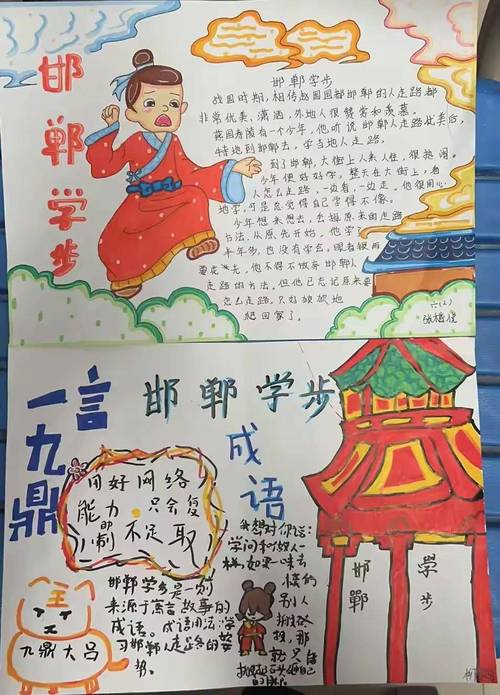 成语招贤记第156关怎么过,演变史专题