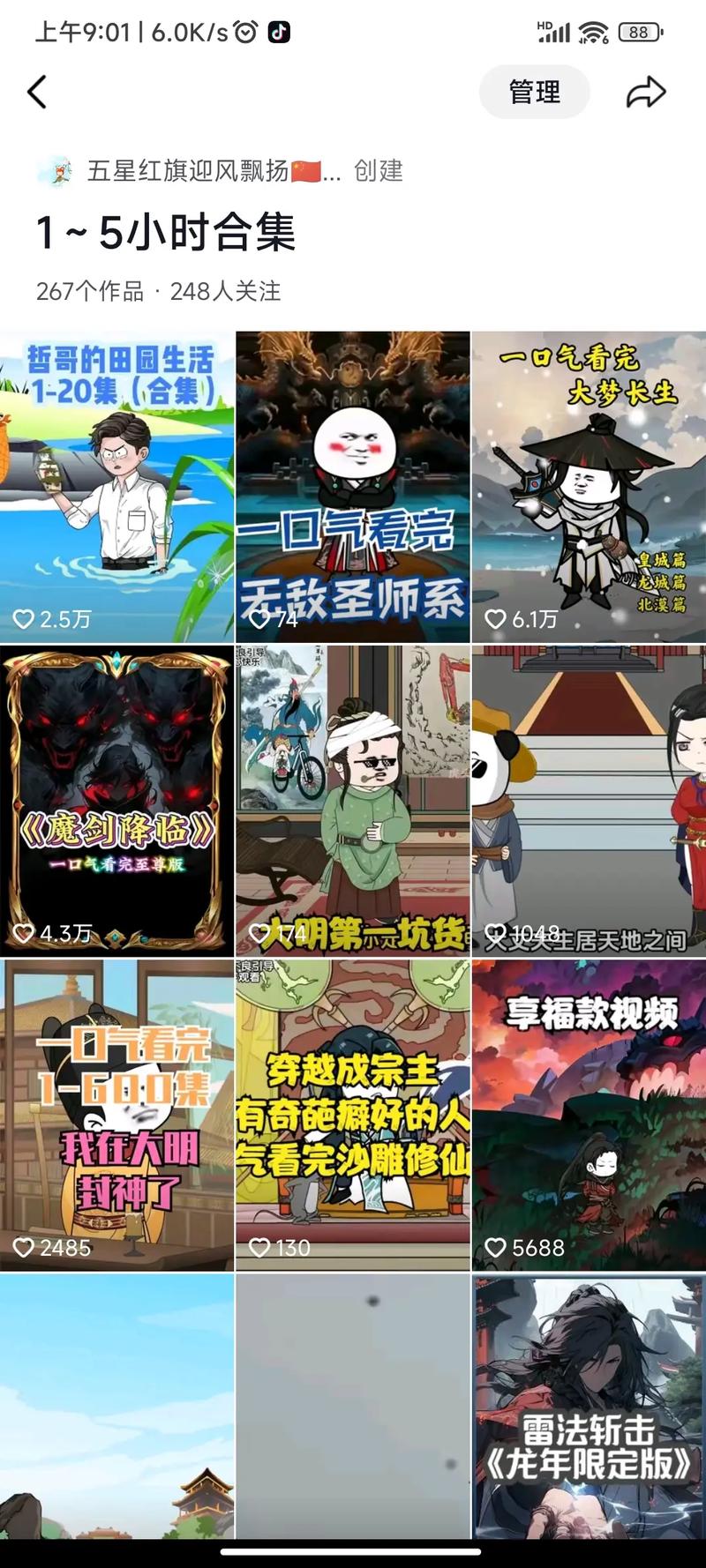 抖音沙雕合集视频的背景音乐是什么?全面攻略指南