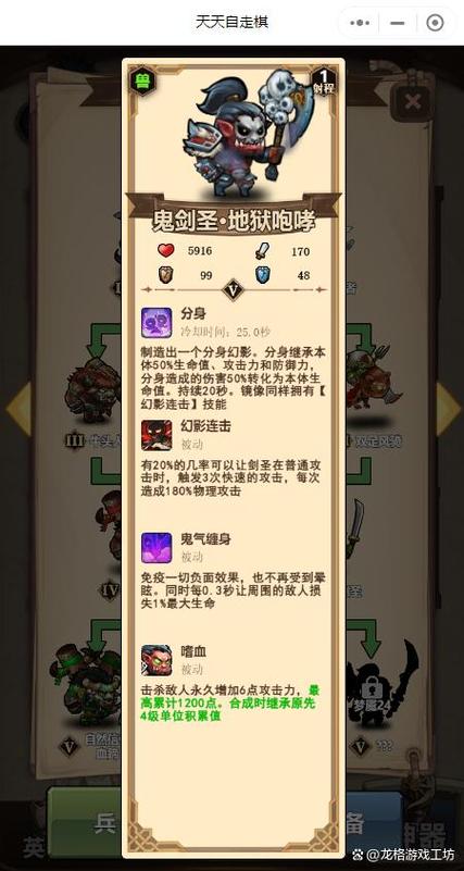 多多自走棋,解锁那些让你称霸棋盘的英雄