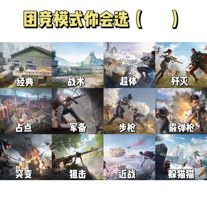 和平精英队伍怎么退出?深度解析与实操指南