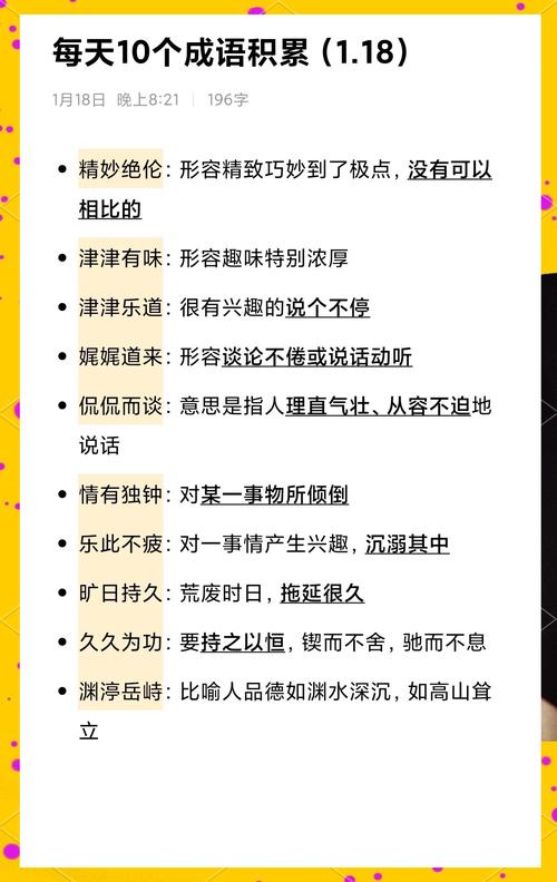 成语招贤记第100关攻略,底层逻辑与操作映射深度解析
