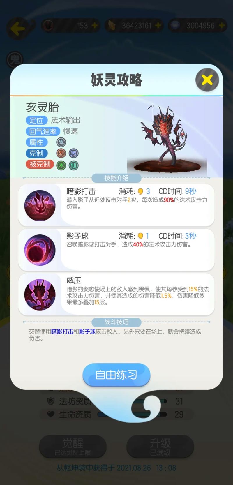 一起来捉妖幼尾狐怎么得，资源管理、高效利用与避免浪费的全面解析