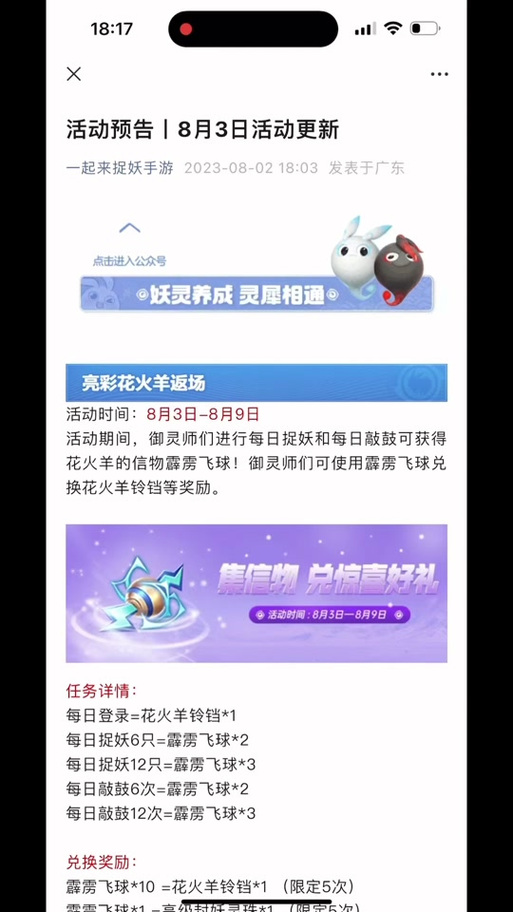 一起来捉妖亮彩有什么用,演变史专题