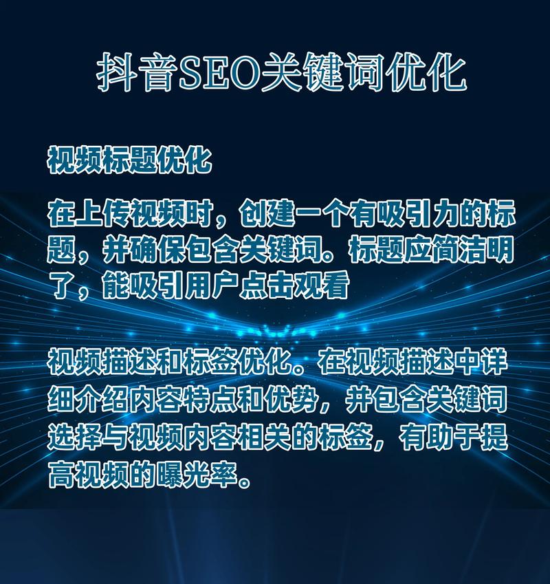 如何提高网站排名?学习 SEO 优化技巧,轻松实现流量暴增