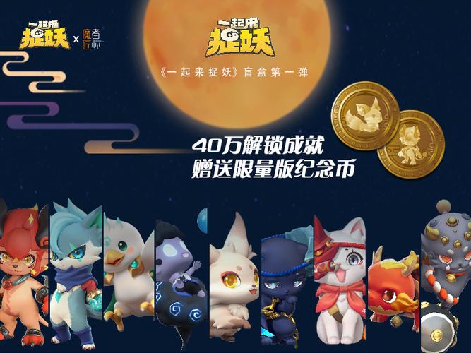 一起来捉妖满资质虚灵灵抱抱朴多少钱?全面解析与深度探索