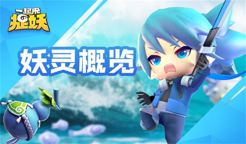 一起来捉妖陆无名技能图鉴,全面攻略指南