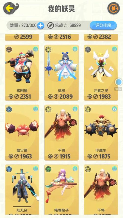 一起来捉妖陆无名怎么获得,演变史专题