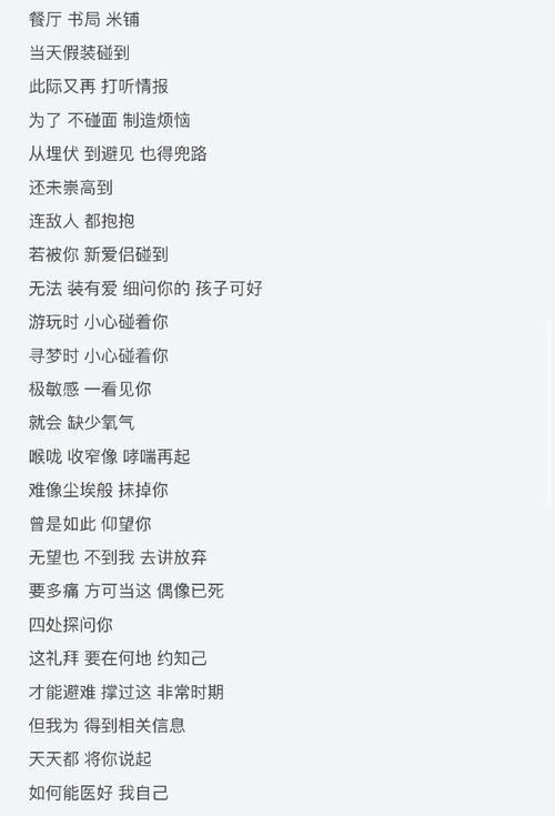 深度解析,跟着我像双手触摸天空般跳起来背后的歌曲与误解
