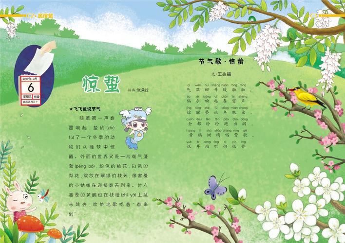 不过今日是我要分个清浊是什么歌?深度解析惊蛰