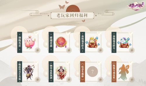 云梦四时歌首充福利大揭秘,罗刹符灵等你领!