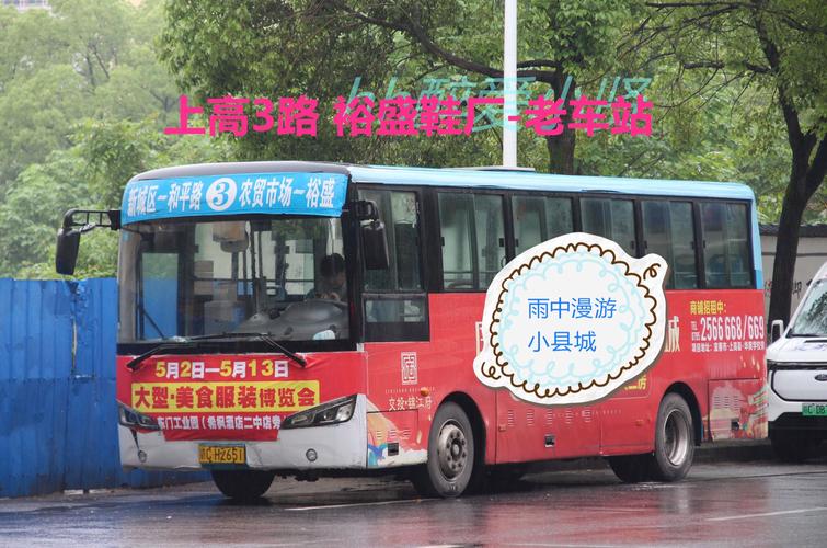 公交车上的艳福究竟是什么?为何能引发众人关注?快来一探究竟