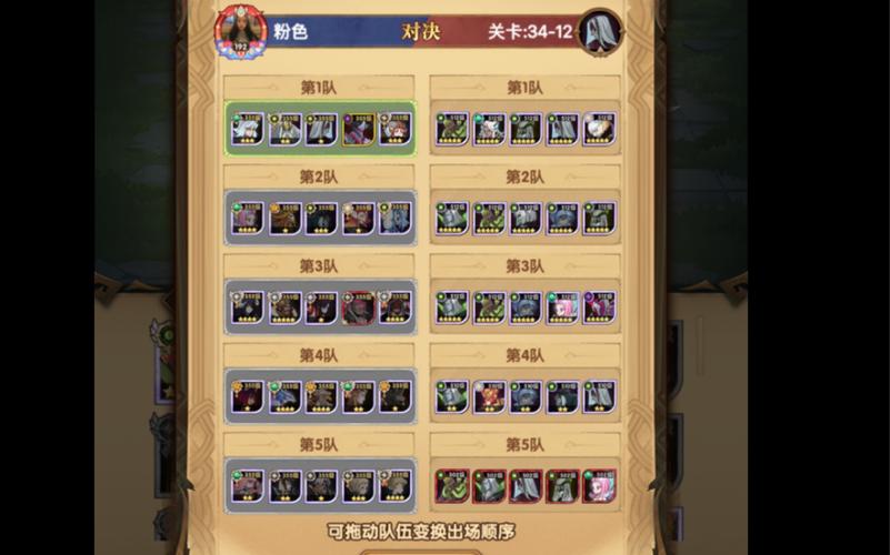 剑与远征12-34怎么过,12-34光三宝阵容过关攻略