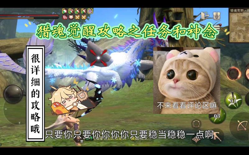 猎魂觉醒委托任务全攻略,解锁高效升级之路