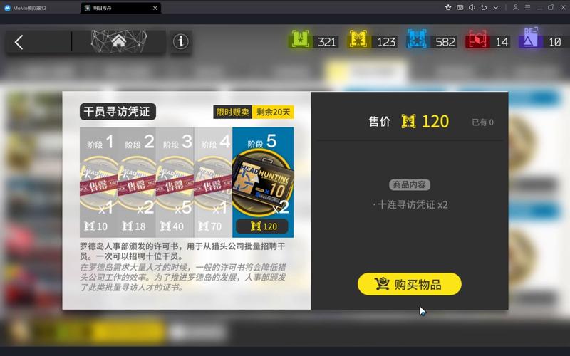 明日方舟AP5关卡,采购凭证红票掉落全揭秘