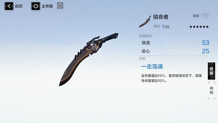战双帕弥什渡边·夙星武器推荐,演变史专题