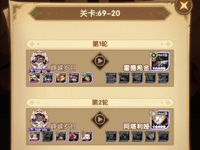 剑与远征20-42通关攻略,阵容搭配及站位详解