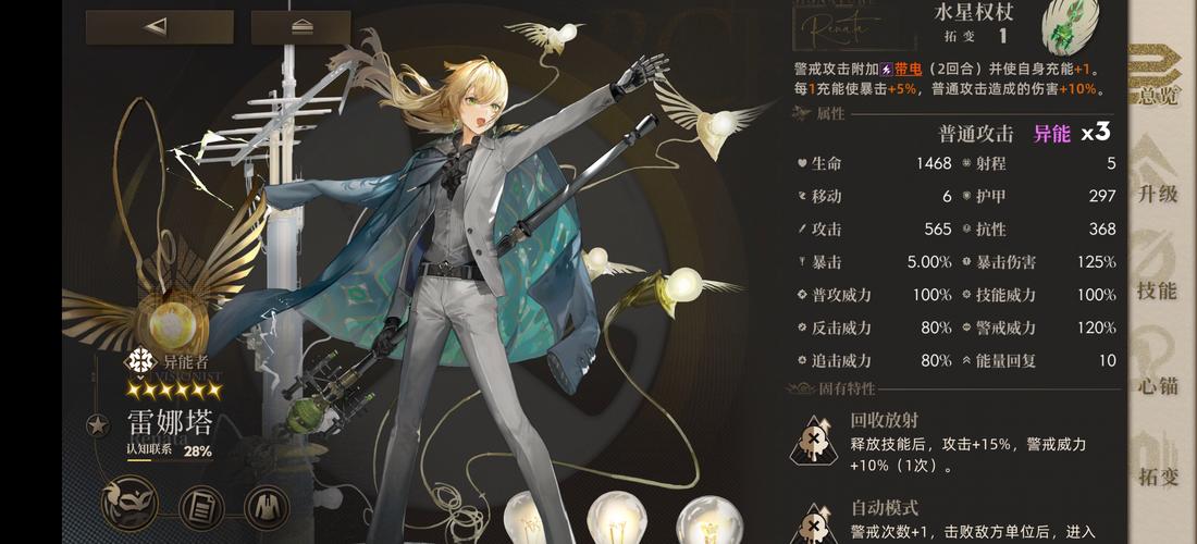 Disorder手游雷娜塔攻略,雷娜塔技能与使用指南