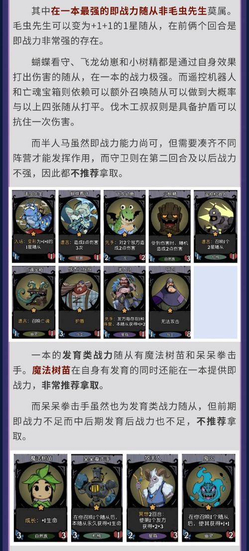 月圆之夜修女通关噩梦七狼王卡组搭配及玩法攻略