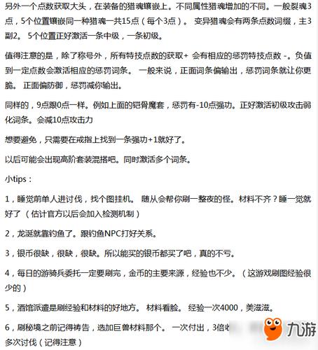 猎魂觉醒特技哪个好?特技分析及推荐演变史专题
